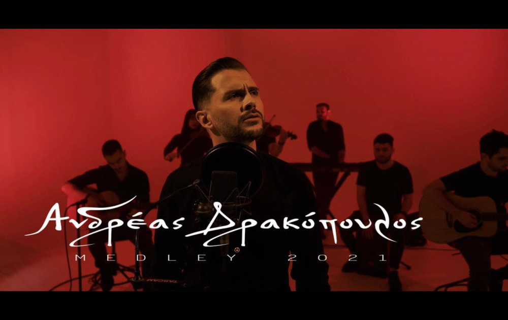 Ανδρέας Δρακόπουλος “Medley” Ανδρέας Δρακόπουλος “Medley”