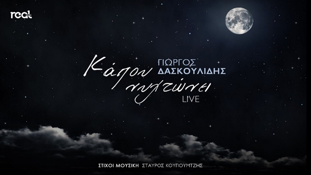 Kapou-Nixtonei