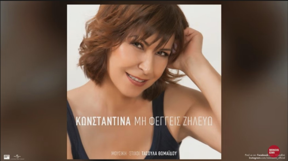 Konstantina-Mi feggeis