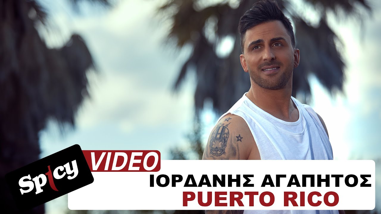 Ιορδάνης Αγαπητός “Puerto Rico” | Video Ιορδάνης Αγαπητός “Puerto Rico” | Video
