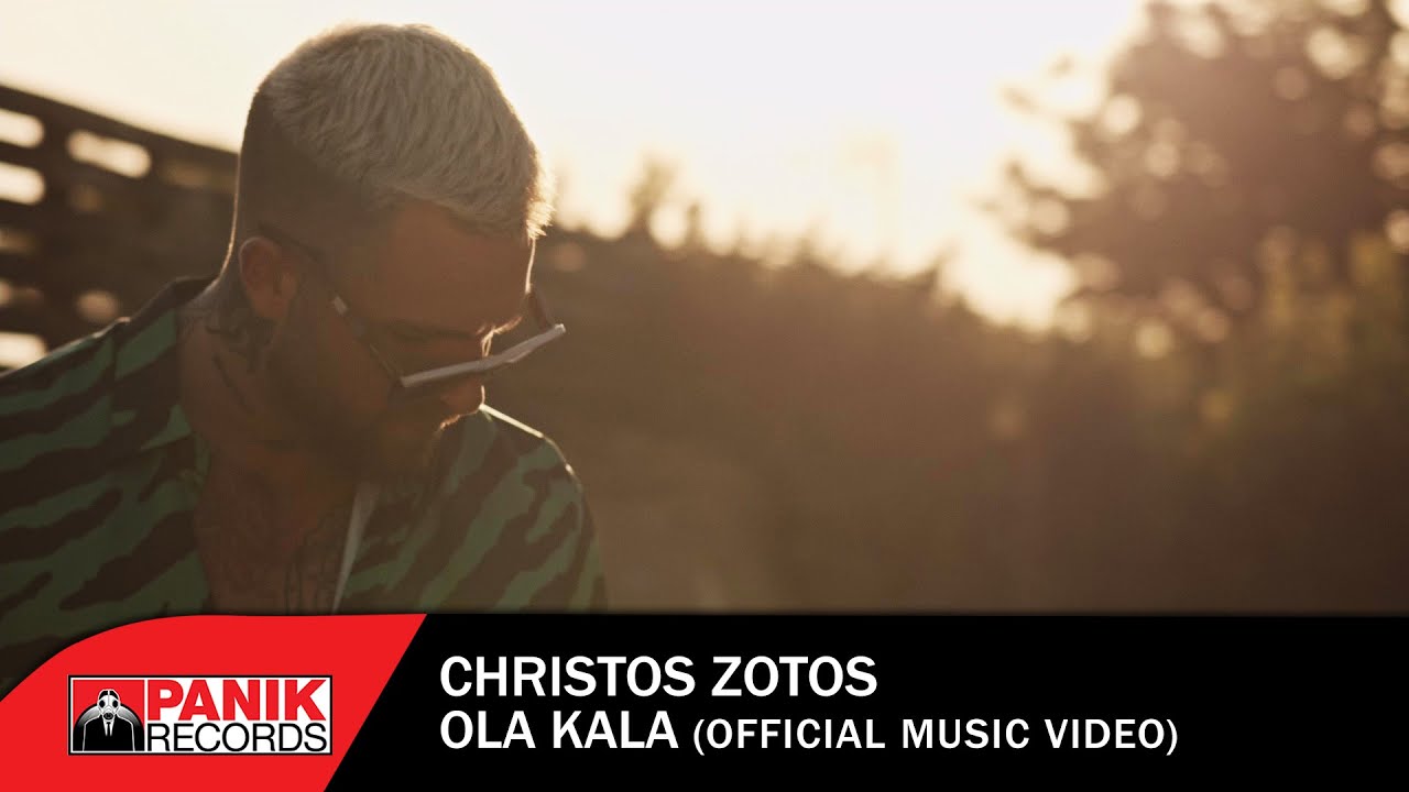 Χρήστος Ζώτος “Όλα καλά” | Video Χρήστος Ζώτος “Όλα καλά” | Video