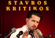 Σταύρος Κρητικός – «Ποιος Σαν Εμένα»: Το νέο pop-disco single με άρωμα 70’s Stavros Kritikos - Poios San Emena
