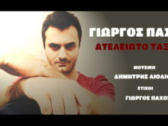 Giorgos Paxos_taksidi