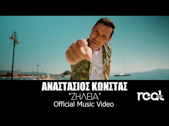 Αναστάσιος Κώνστας “Ζήλεια” & “Προδομένη καρδιά” | Singles Αναστάσιος Κώνστας “Ζήλεια” & “Προδομένη καρδιά” | Singles