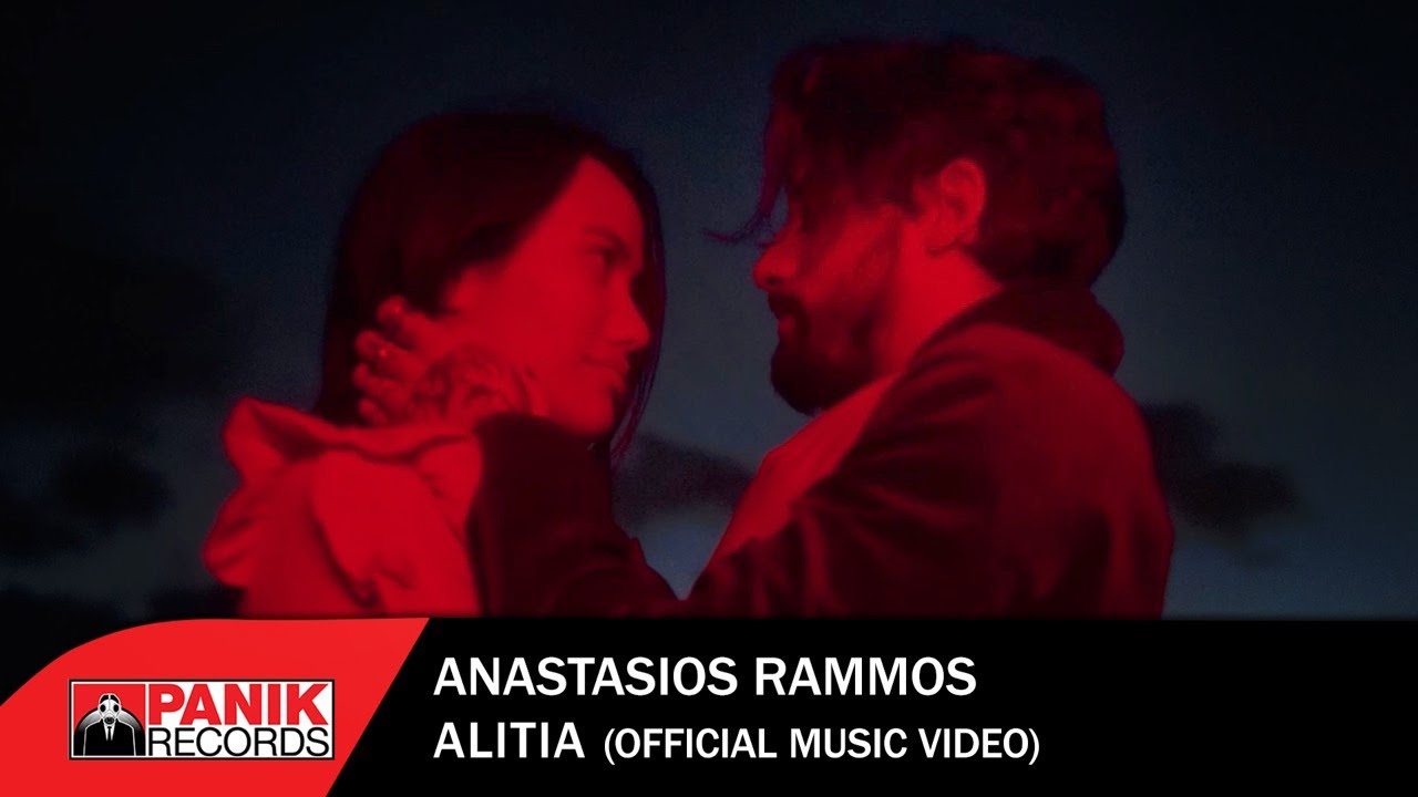 Αναστάσιος Ράμμος “Αλητεία” | Video Αναστάσιος Ράμμος “Αλητεία” | Video