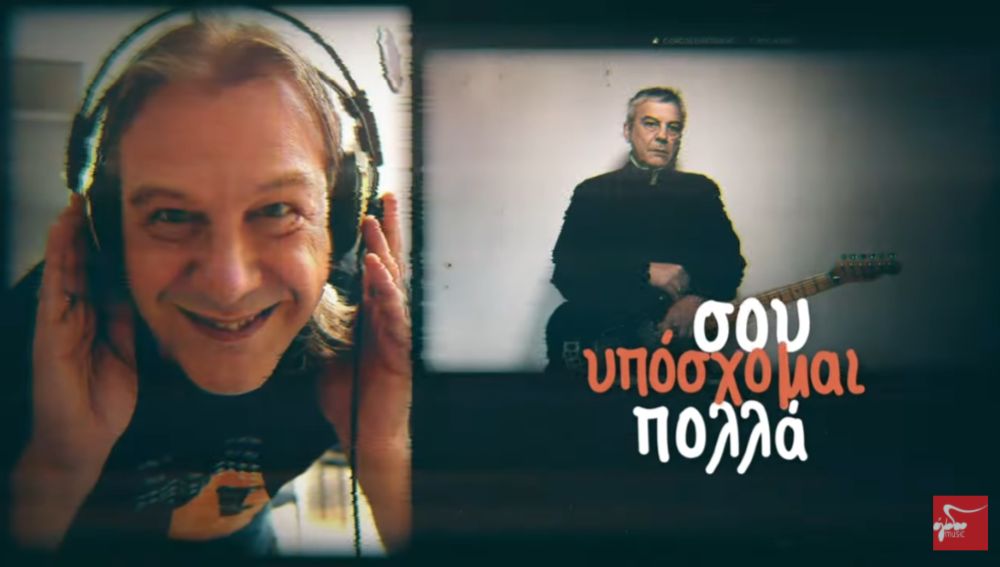 Γιώργος Δημητριάδης - Τι μου κάνεις