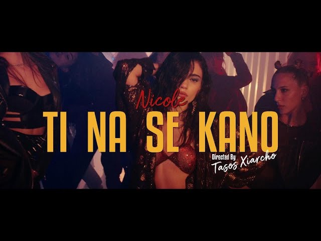 Nicole «Τι να σε κάνω» | Video Nicole «Τι να σε κάνω» | Video
