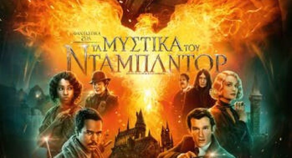 Fantastic Beasts: The Secrets Of Dumbledore The Secrets Of Dumbledore