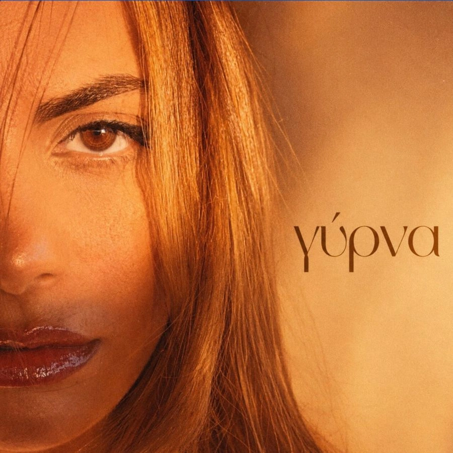 Daphne Lawrence – «Γύρνα»: Το νέο pop τραγούδι που δίνει φωνή στις δεύτερες ευκαιρίες Daphne Lawrence_Gyrna