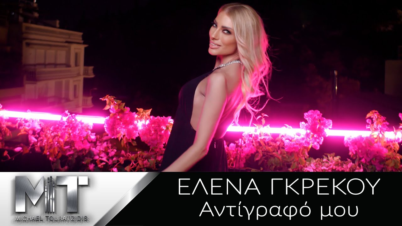 «Ήταν λάθος»: Νέο τραγούδι για τον Σταμάτη Γονίδη διά χειρός Κυριάκου Παπαδόπουλου και Ηλία Φιλίππου «Ήταν λάθος»: Νέο τραγούδι για τον Σταμάτη Γονίδη διά χειρός Κυριάκου Παπαδόπουλου και Ηλία Φιλίππου