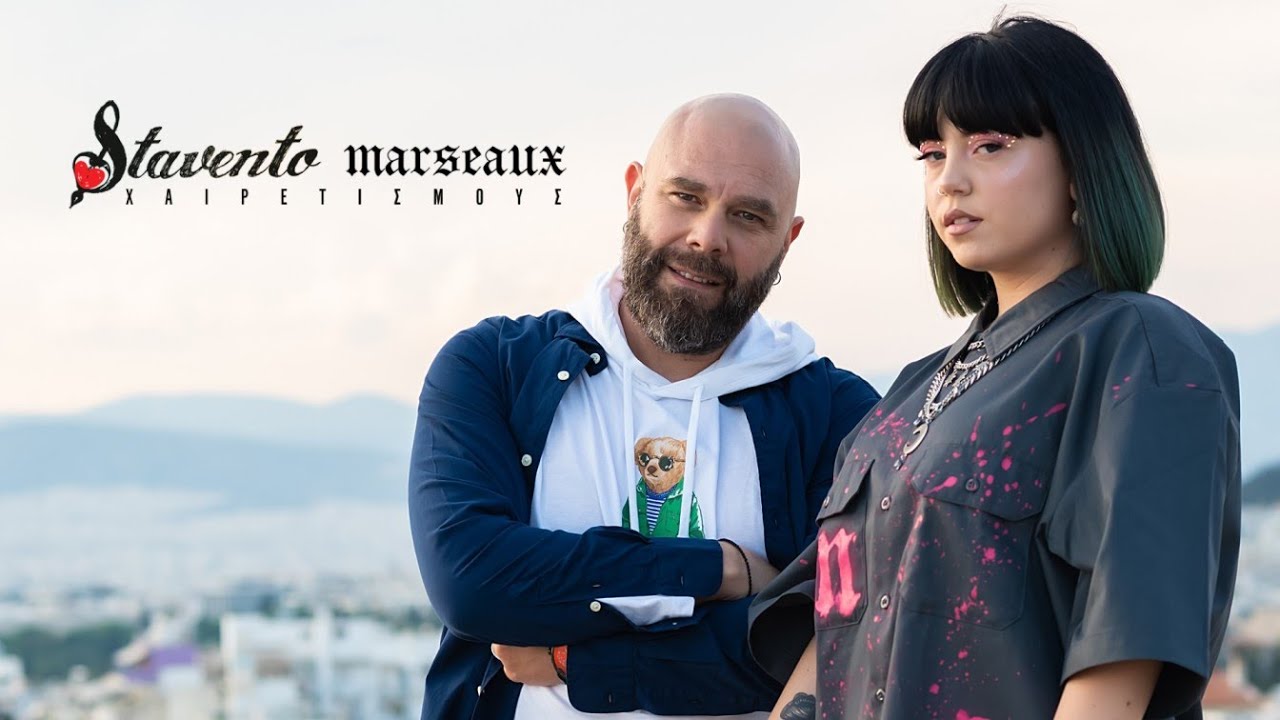 Stavento, Marseaux “Χαιρετισμούς” | Video Stavento, Marseaux “Χαιρετισμούς” | Video