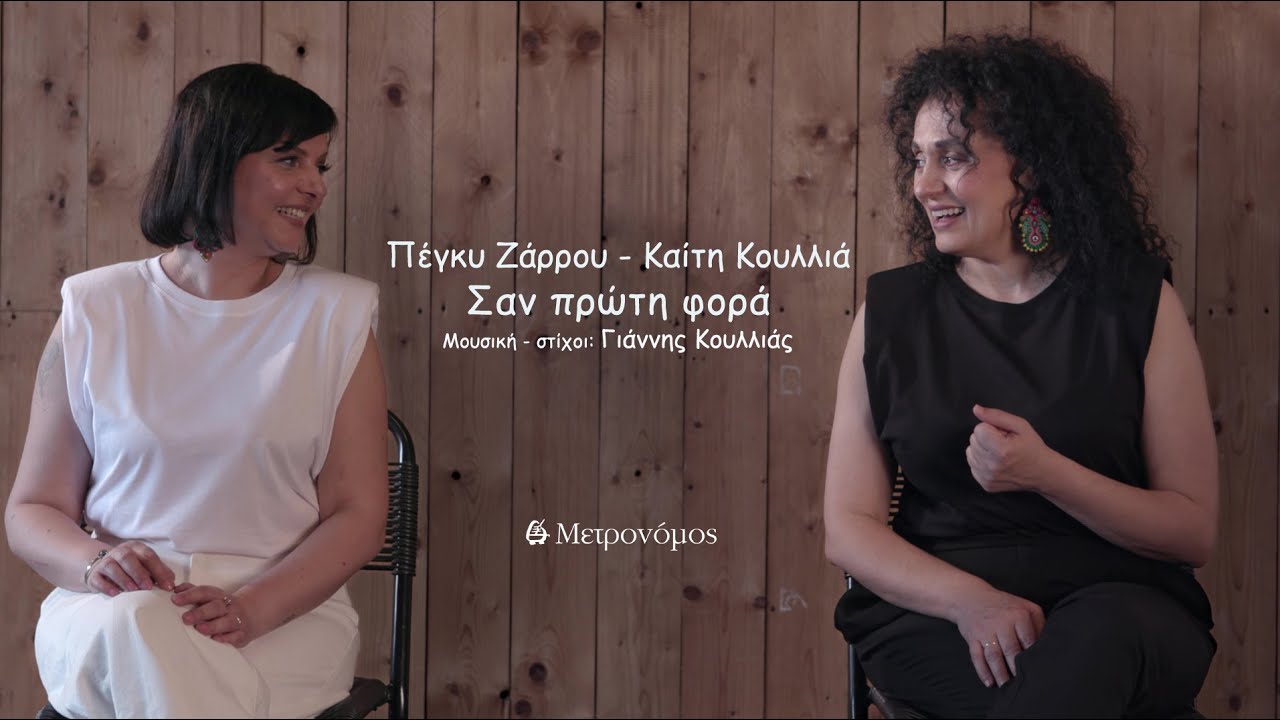 Zarrooy-Koyllia-San proti fora