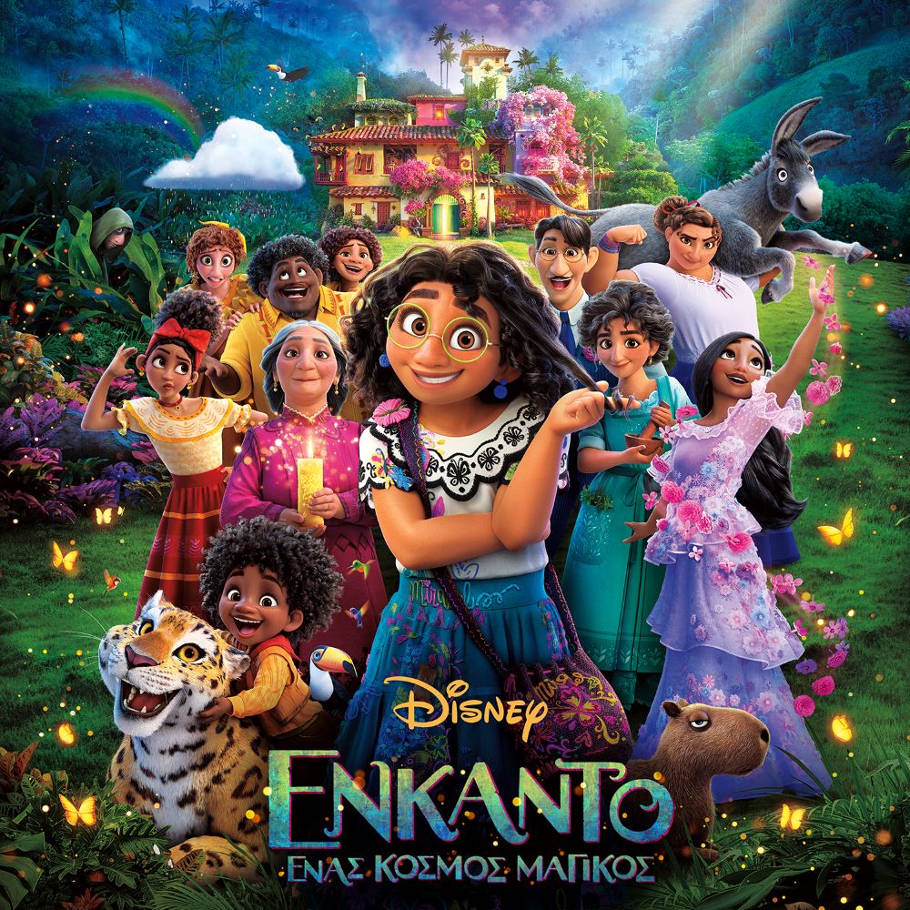 Ενκάντο: Ένας κόσμος μαγικός: Original Soundtrack encanto_gr_digitalcover