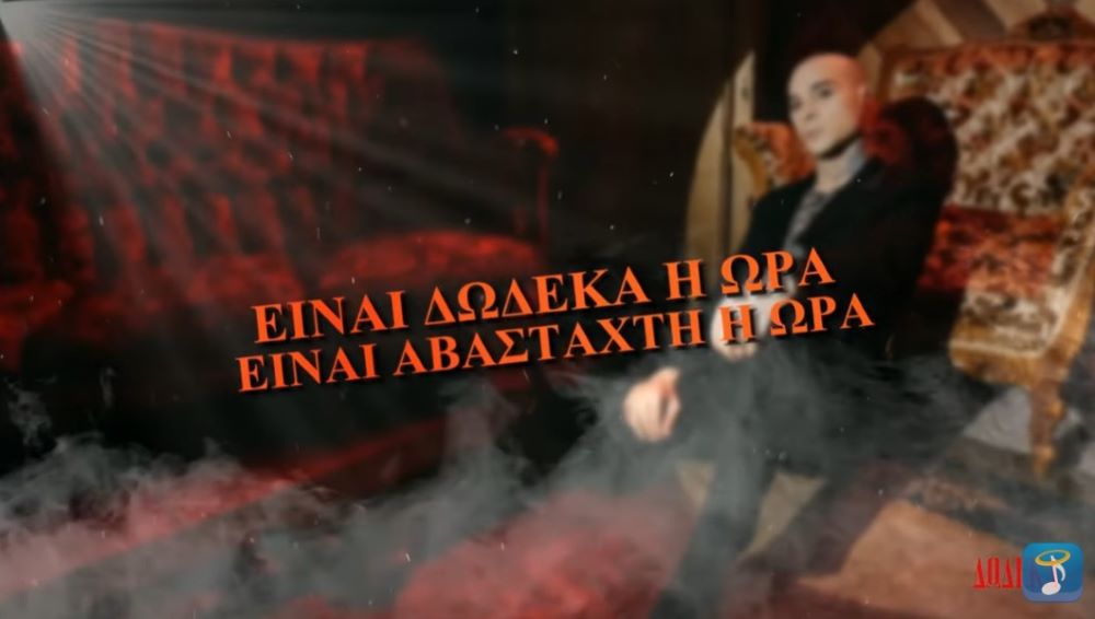 Σταμάτης Χουλής “Δώδεκα” | Single Stamatis Choulis-Dodeka