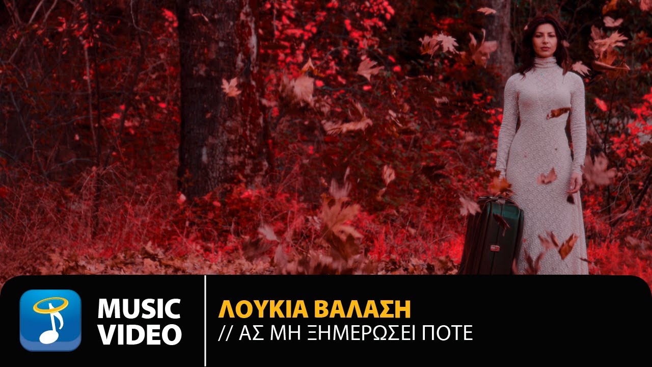 Δημήτρης Καραδήμος “Τέλειωσες” | Video Δημήτρης Καραδήμος “Τέλειωσες” | Video