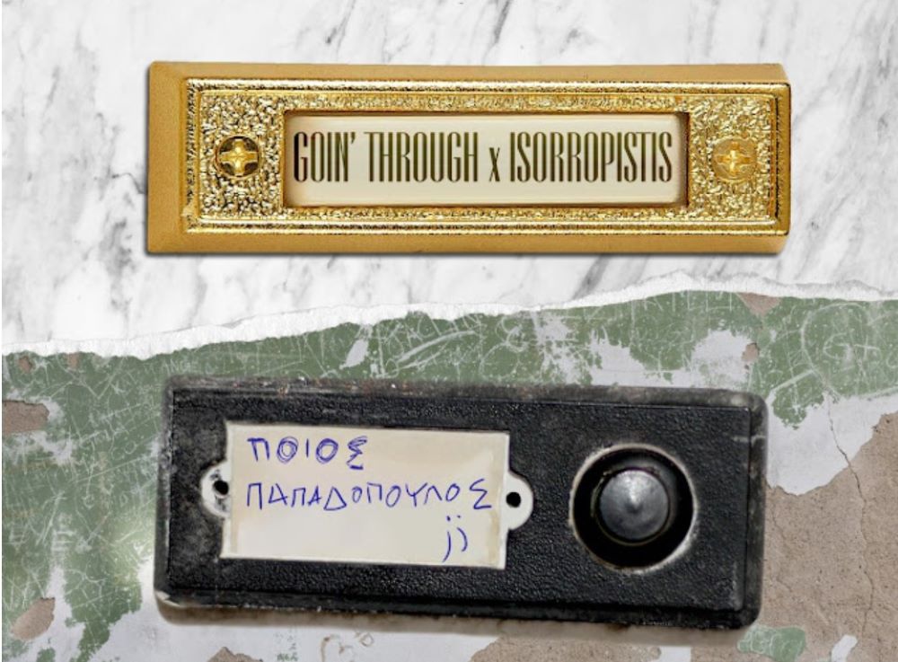 Goin’ Through & Ισορροπιστής “Ποιος Παπαδόπουλος” | Single Pios Papadopoulos