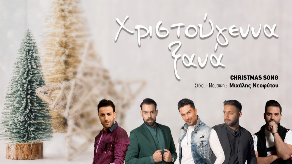 Christougenna Ksana