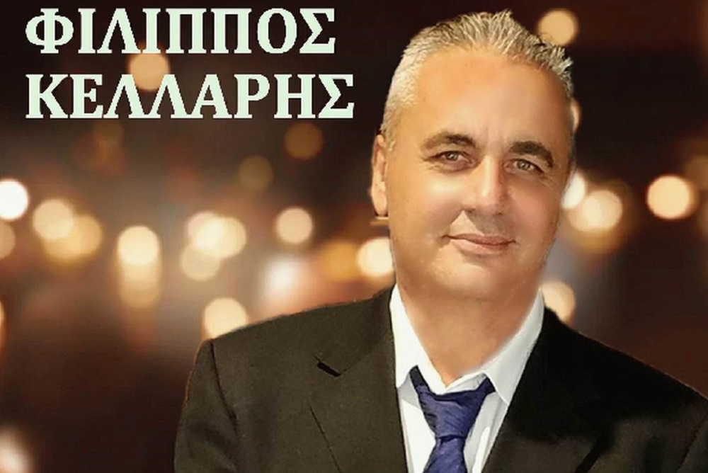 Filippos Kelaris-Ego genithika alani