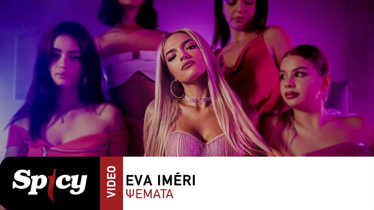 Eva Imeri “Ψέματα” | Video Eva Imeri “Ψέματα” | Video