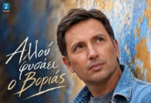 Δημήτρης Κανέλλος – «Αλλού Φυσάει Ο Βοριάς»: Ένα τραγούδι για την ελευθερία και τον δικό μας δρόμο Dimitris_Kanellos-Alloy_fysaei_o_vorias