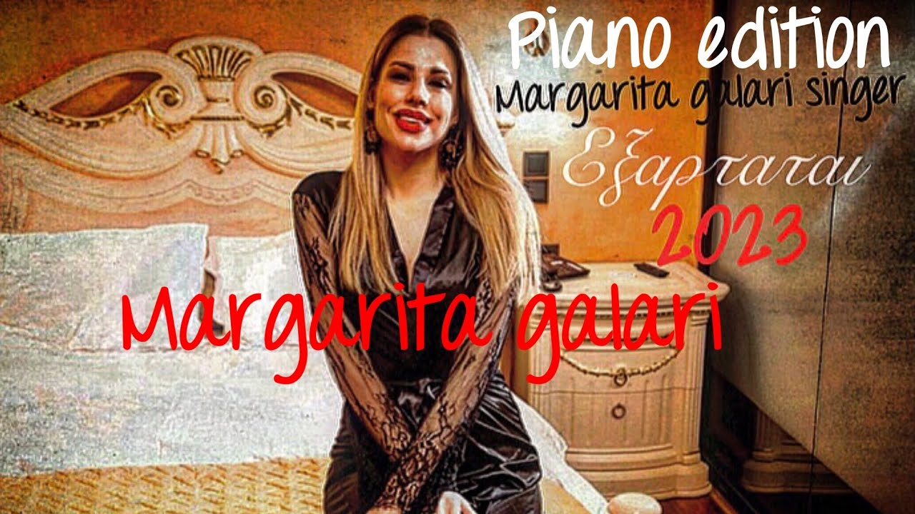 Μαργαρίτα Γαλάρη “Εξαρτάται” | Special Piano Edition 2023 Μαργαρίτα Γαλάρη “Εξαρτάται” | Special Piano Edition 2023