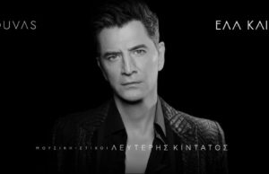 Sakis Rouvas-Ela kai tha deis