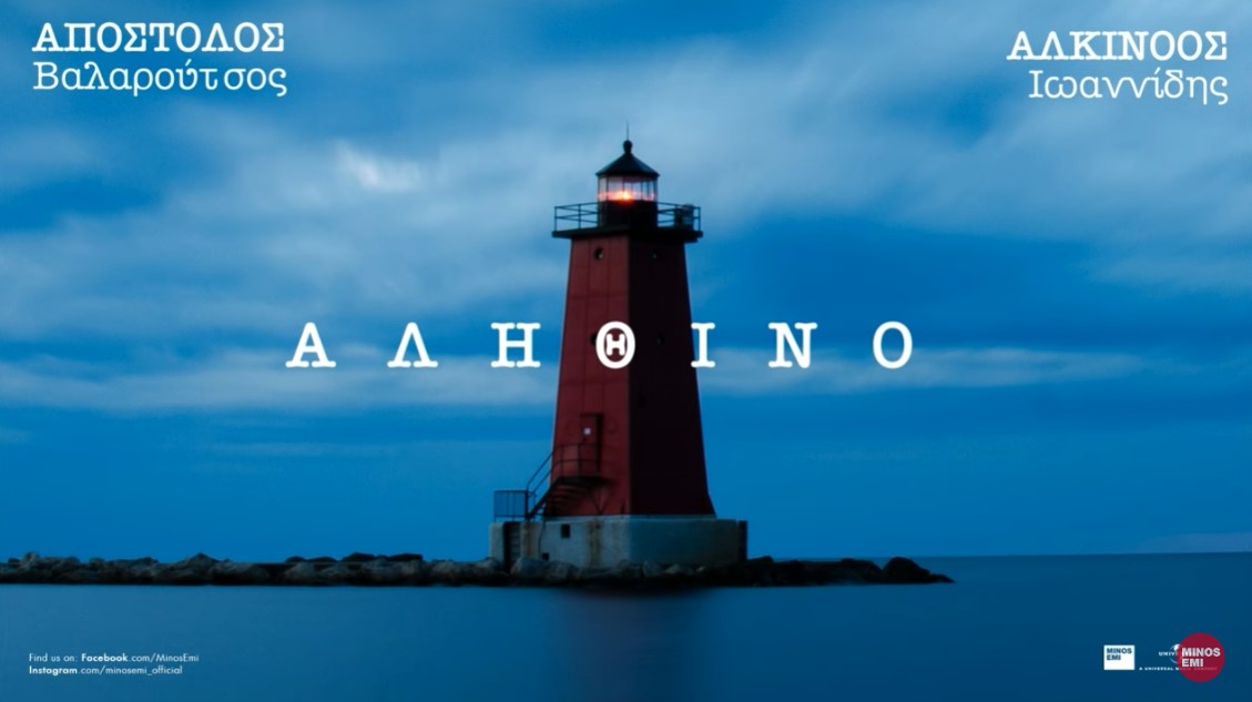 Alithino