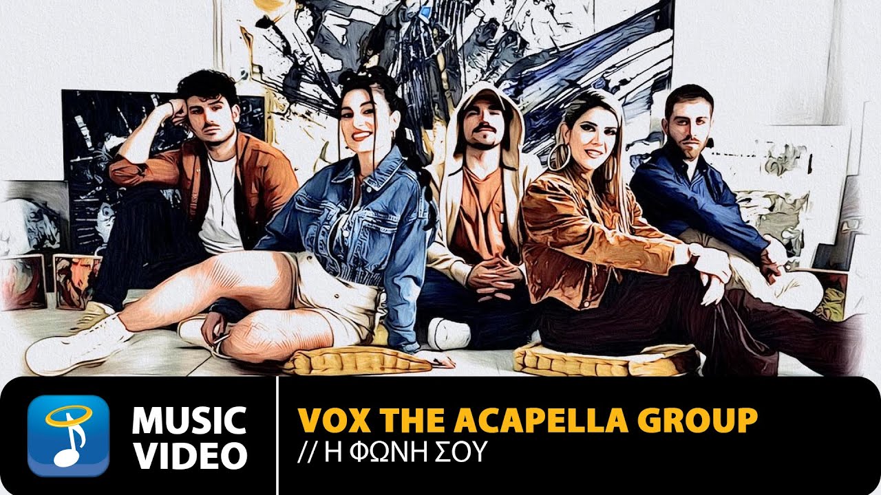Vox The Acapella Group «Η φωνή σου» | Video Vox The Acapella Group «Η φωνή σου» | Video