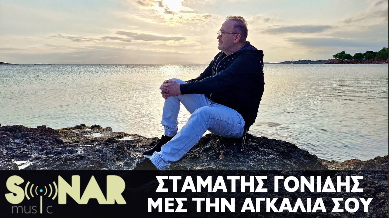 Νατάσα Θεοδωρίδου «Ο χάρτης» | Video Νατάσα Θεοδωρίδου «Ο χάρτης» | Video