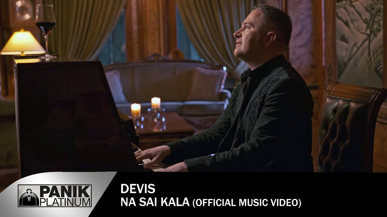 Devis : Ελληνικό δισκογραφικό comeback με τη δυναμική μπαλάντα “Να σαι καλά” (βιντεοκλίπ) Devis : Ελληνικό δισκογραφικό comeback με τη δυναμική μπαλάντα “Να σαι καλά” (βιντεοκλίπ)