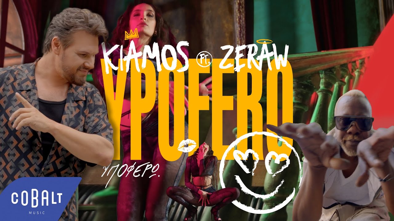 Πάνος Κιάμος feat. Zeraw «Υποφέρω» | Video Πάνος Κιάμος feat. Zeraw «Υποφέρω» | Video