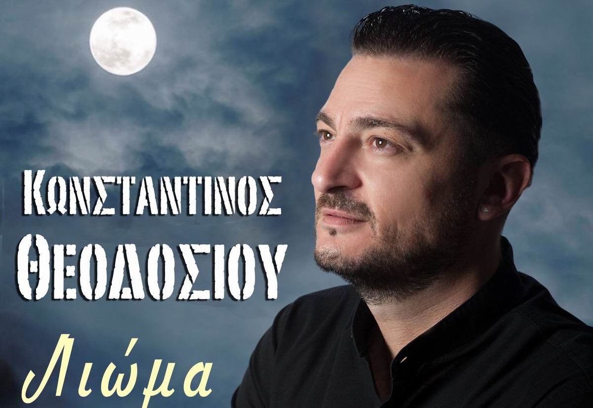 Konstantinos Theodosiou-Lioma Konstantinos Theodosiou-Lioma