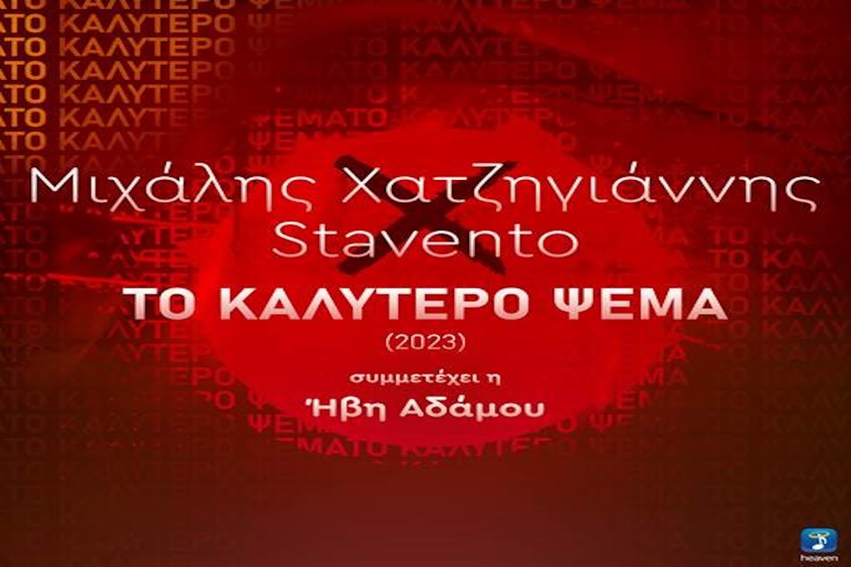 Stavento-xatzigiannis