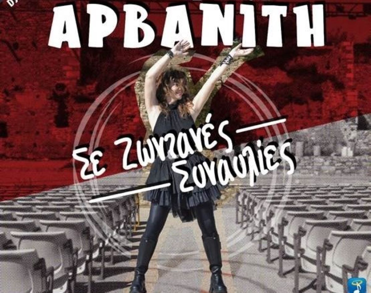 Sofia Arvaniti-remix