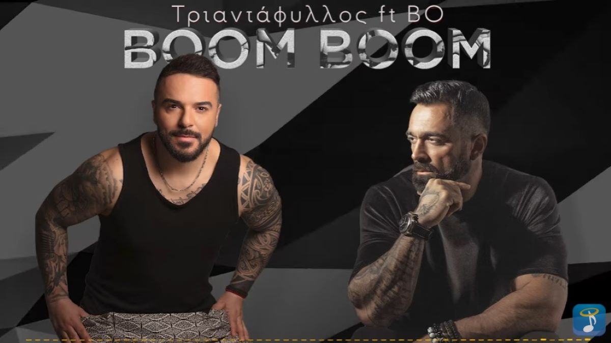 Triantafillos-Bo-Boom boom
