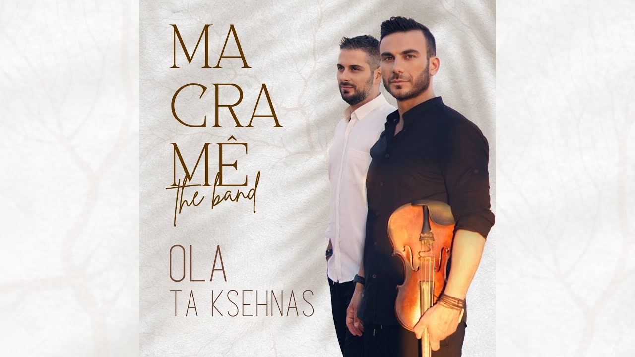 Macramé the band “Όλα τα ξεχνάς” | Video Macramé the band “Όλα τα ξεχνάς” | Video