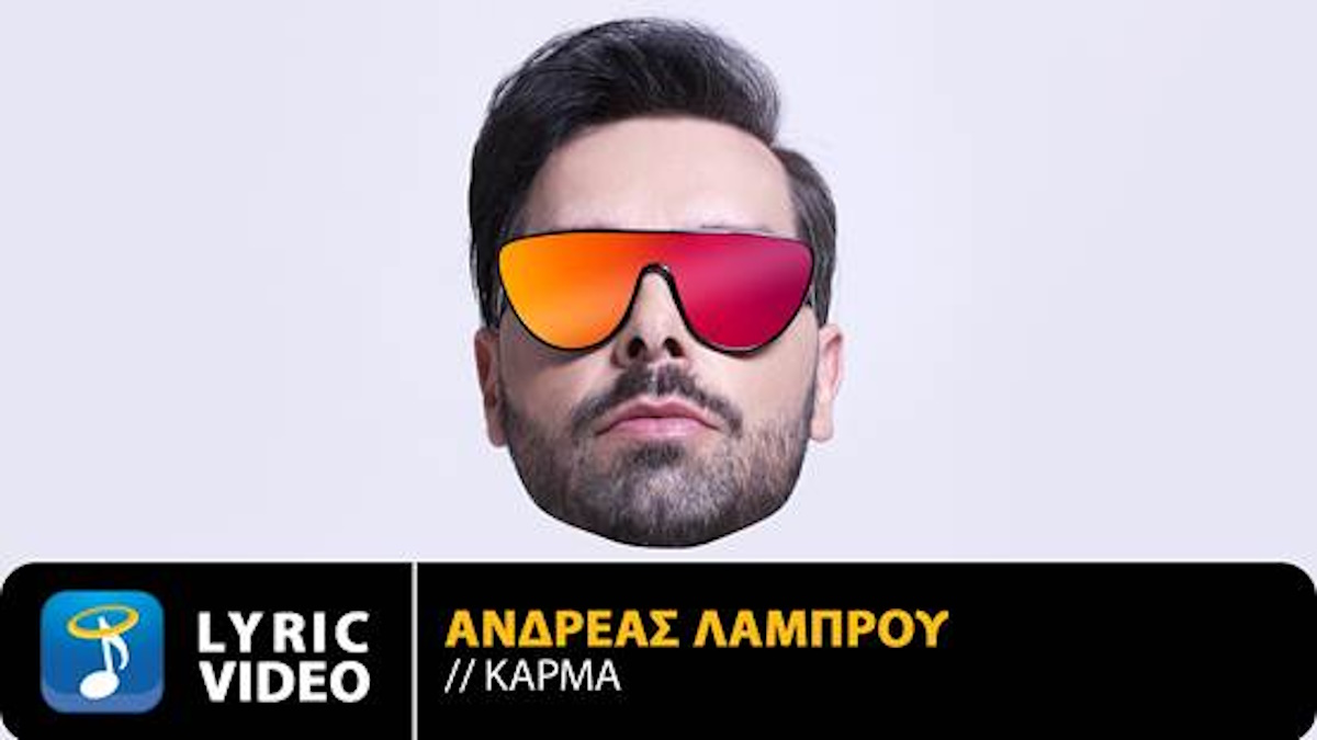 Andreas lamprou-Karma Andreas lamprou-Karma