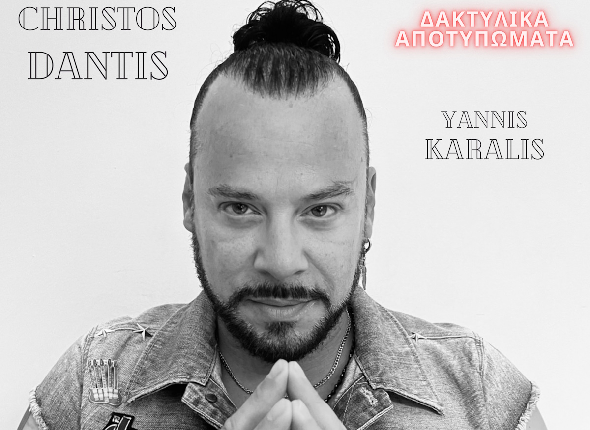 Christos Dantis-Daxtilika apotipomata Christos Dantis-Daxtilika apotipomata