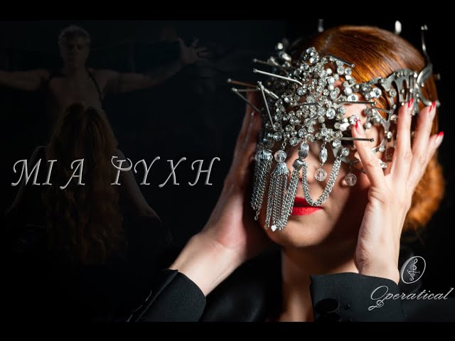 Οι Operatical γίνονται «Μία ψυχή» για το νέο τους τραγούδι! Οι Operatical γίνονται «Μία ψυχή» για το νέο τους τραγούδι!