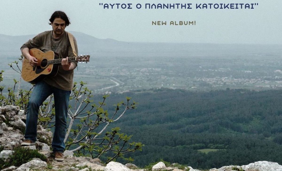 Vasilis Pantzios-Athanato nero-cover