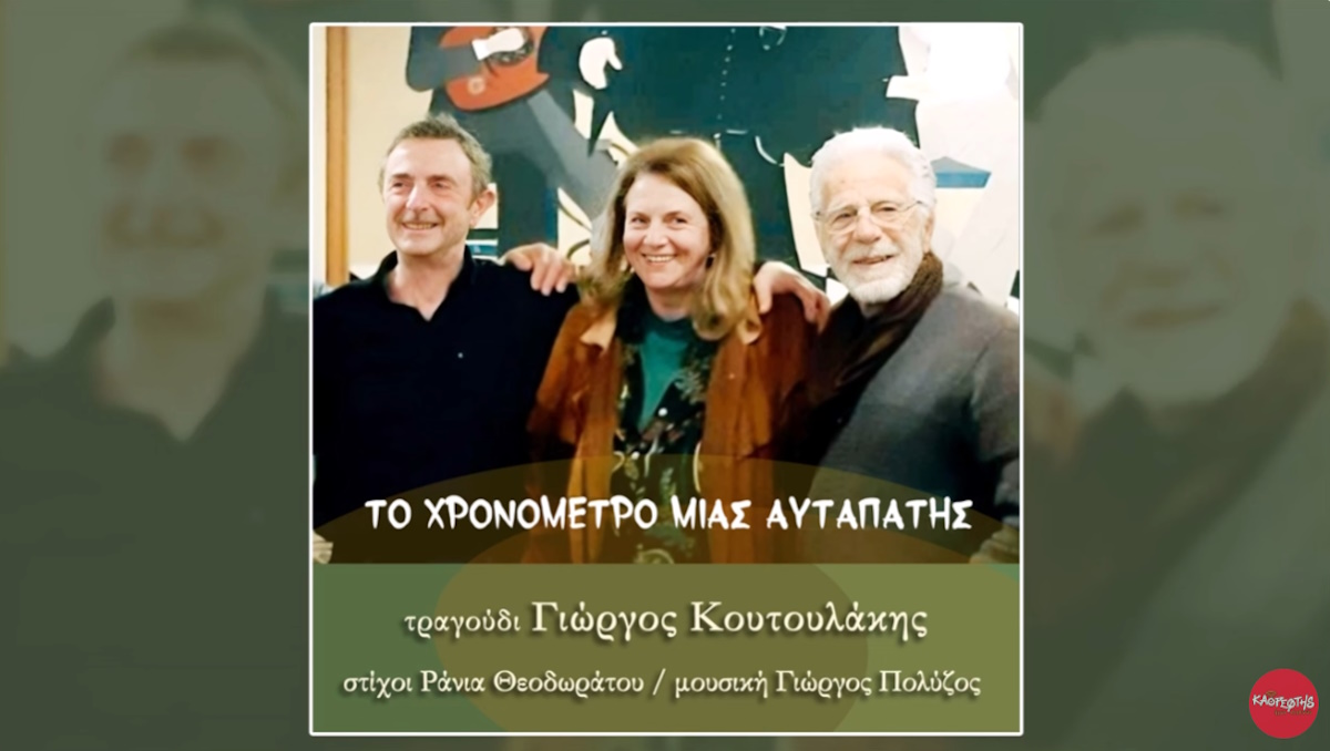 To xronometro mias aytapatis