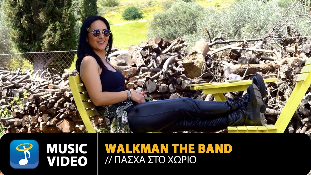Walkman The Band “Πάσχα Στο Χωριό” | Video Walkman The Band - Pasxa sto chorio