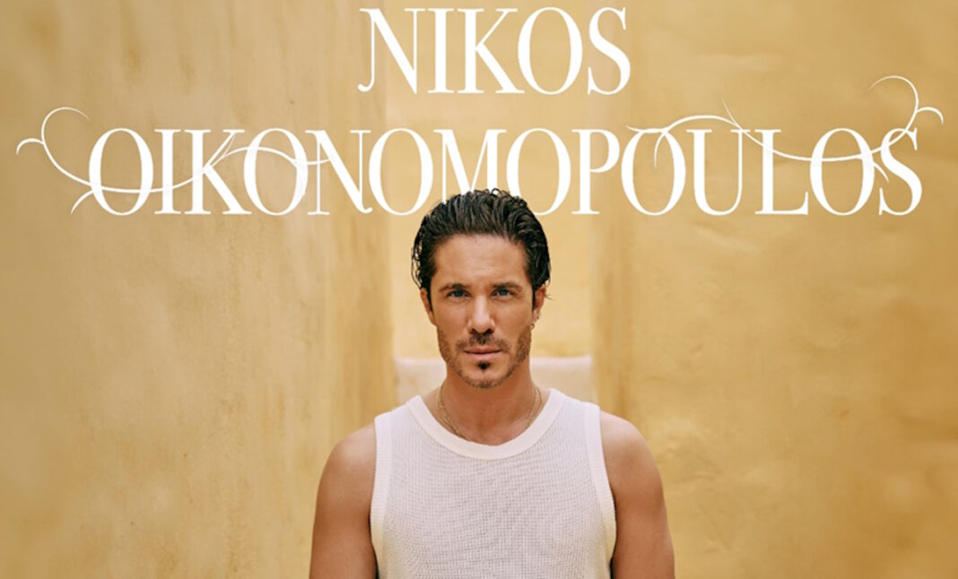Νίκος Οικονομόπουλος «Ψάχνω να βρω» | Νέο τραγούδι Nikos Oikonomopoulos-Psaxno na vro