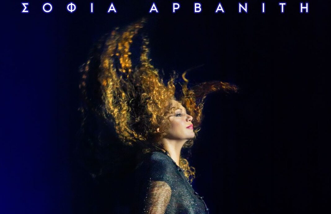 Sofia Arvaniti-Apopse einai giorti