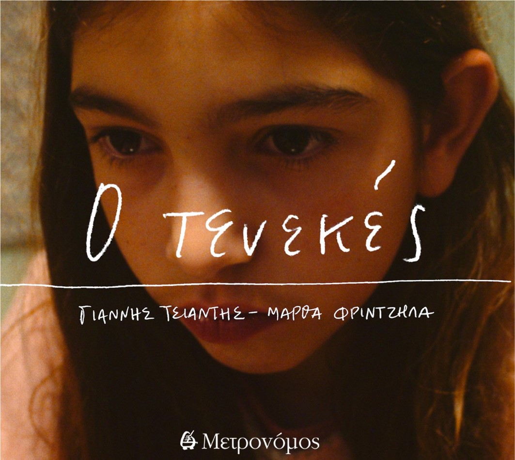 O tenekes