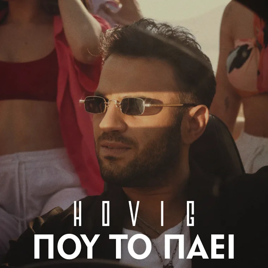 Hovig “Που το πάει” | Video Hovig-Pou to paei