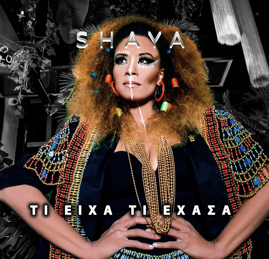 Shaya “Τι είχα τι έχασα” | Νέο τραγούδι Shaya