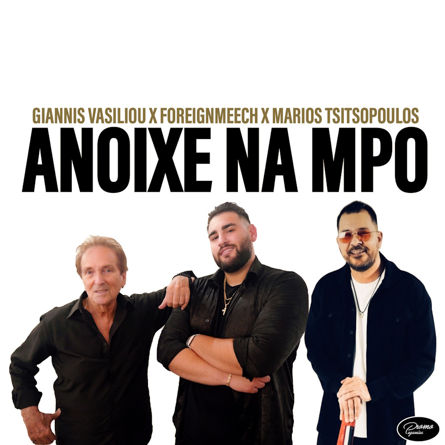 Γιάννης Βασιλείου, ForeignMeech, Μάριος Τσιτσόπουλος “Άνοιξε να μπω” Γιάννης Βασιλείου ForeignMeech Άνοιξε Να Μπω
