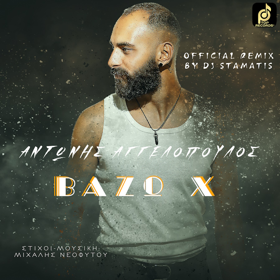 Michalis-Aggelopoulos-Remix