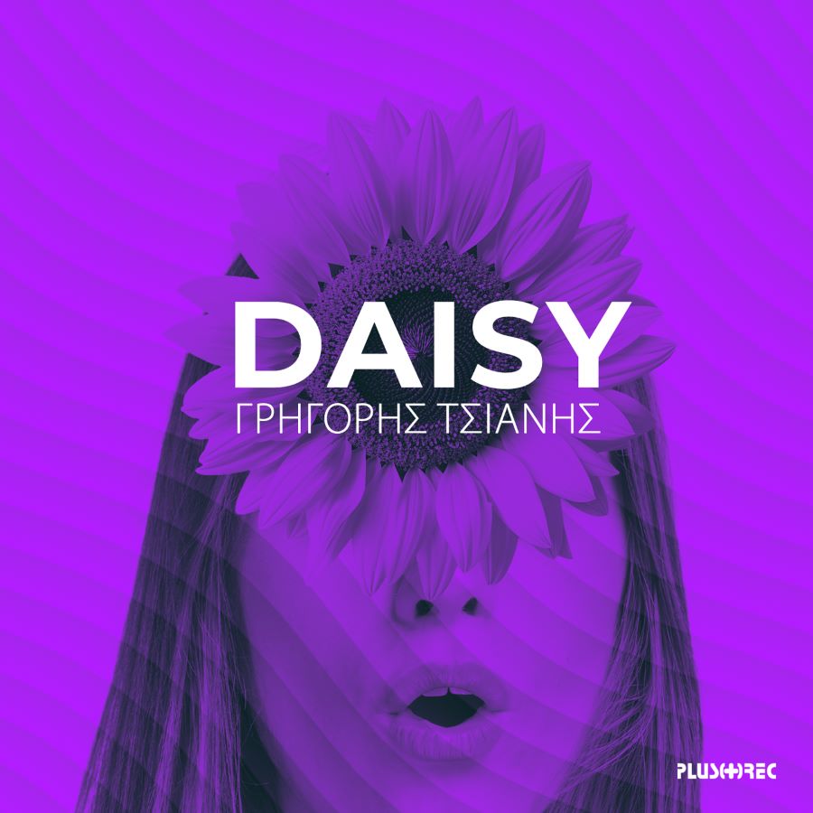 Γρηγόρης Τσιάνης “Daisy” | Single Γρηγόρης Τσιάνης Daisy